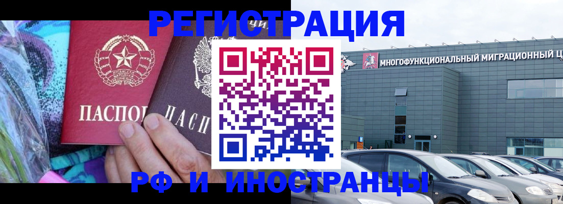 временная регистрация для школы в Сочи