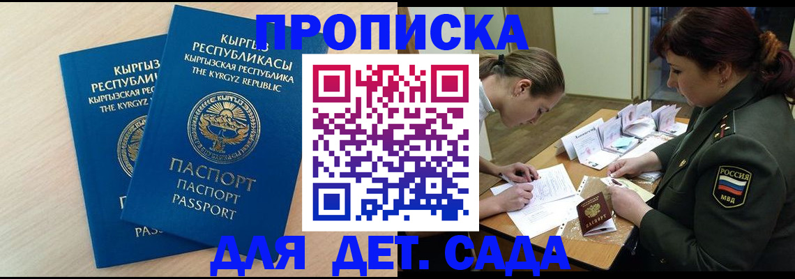 временная регистрация адрес в Сочи