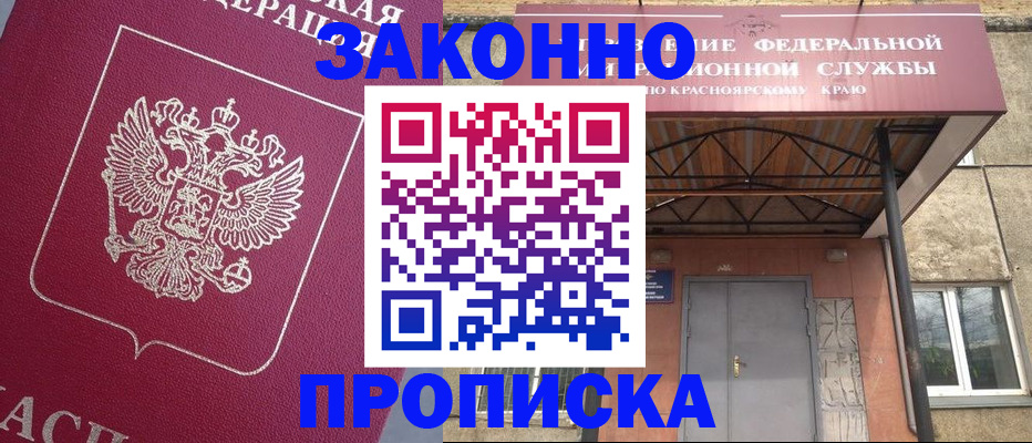 временная регистрация адрес в Сочи